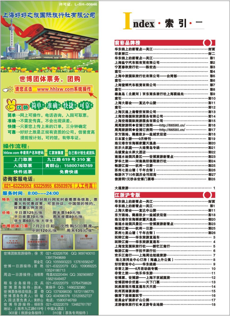 n彩4 索引