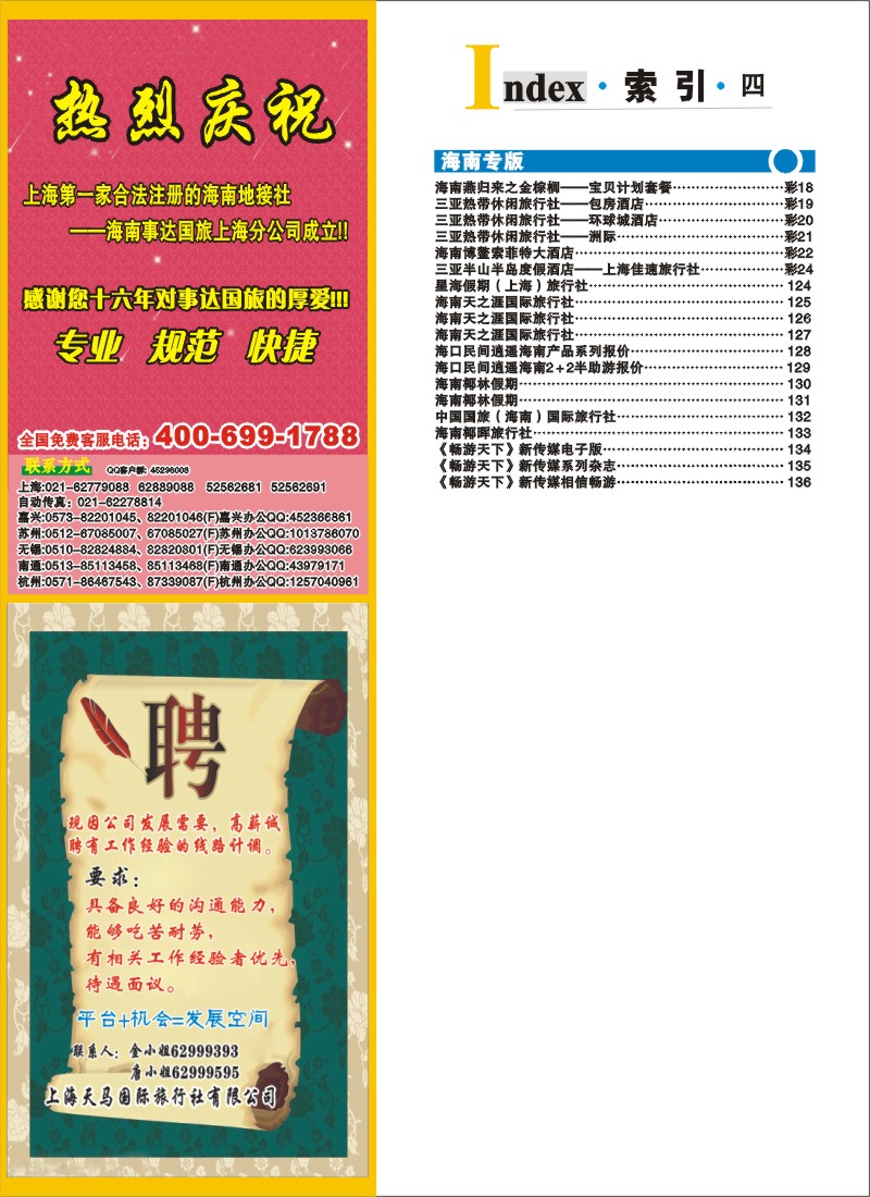 S彩10 索引