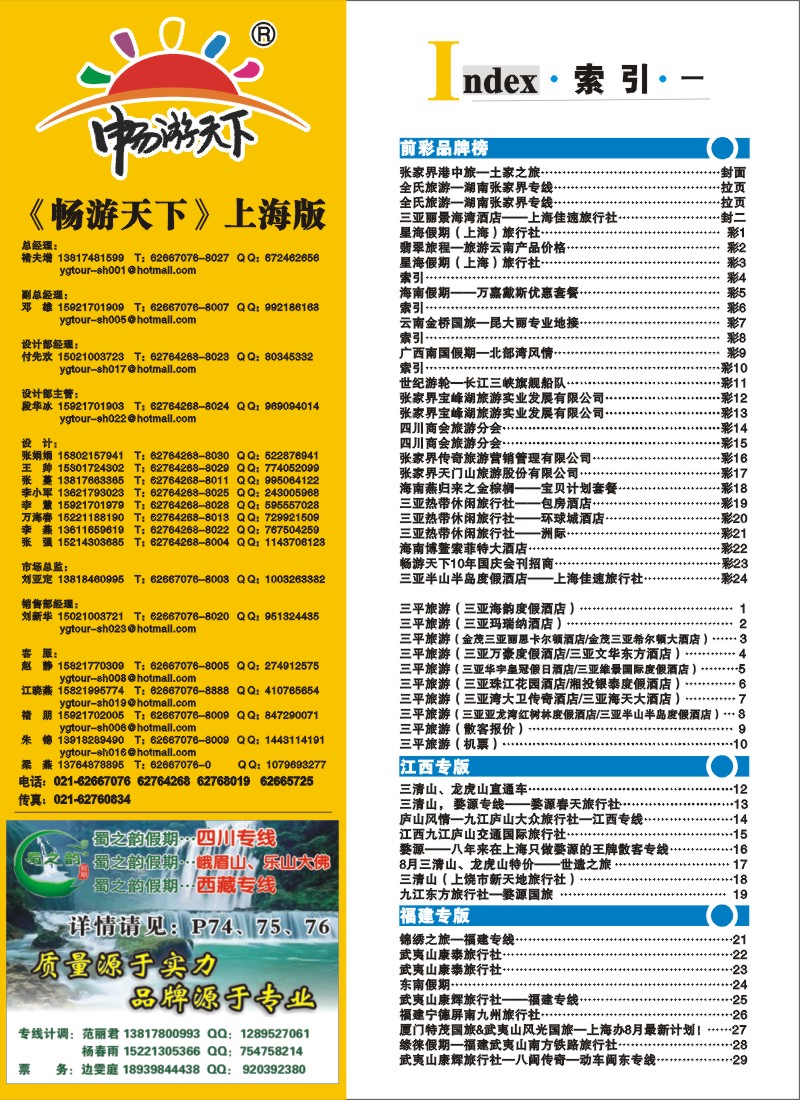 s彩4 索引