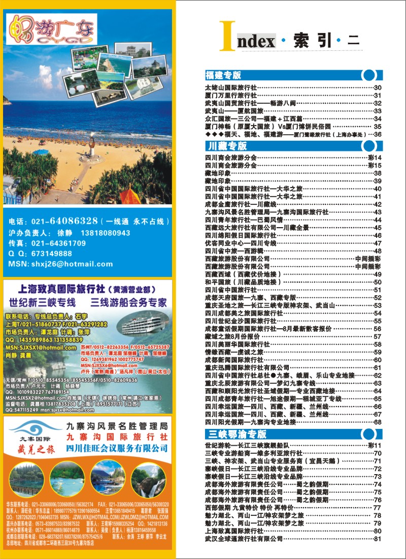 s彩6 索引