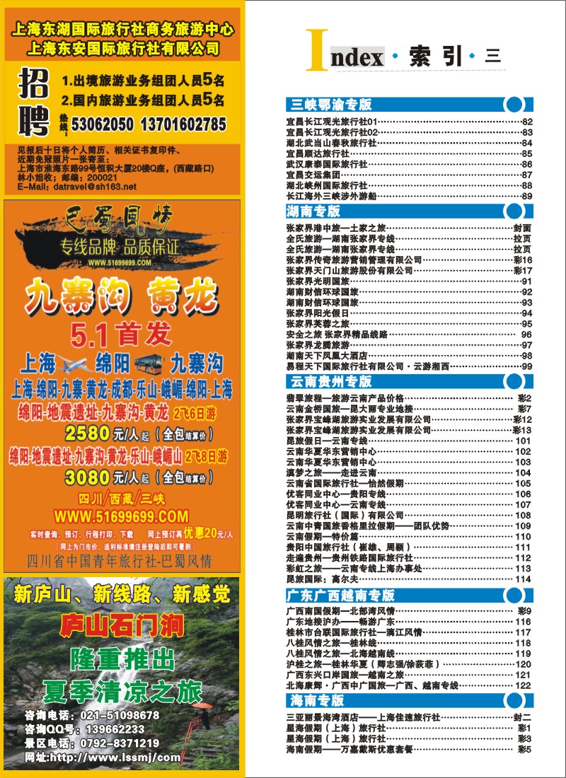 S彩8 索引