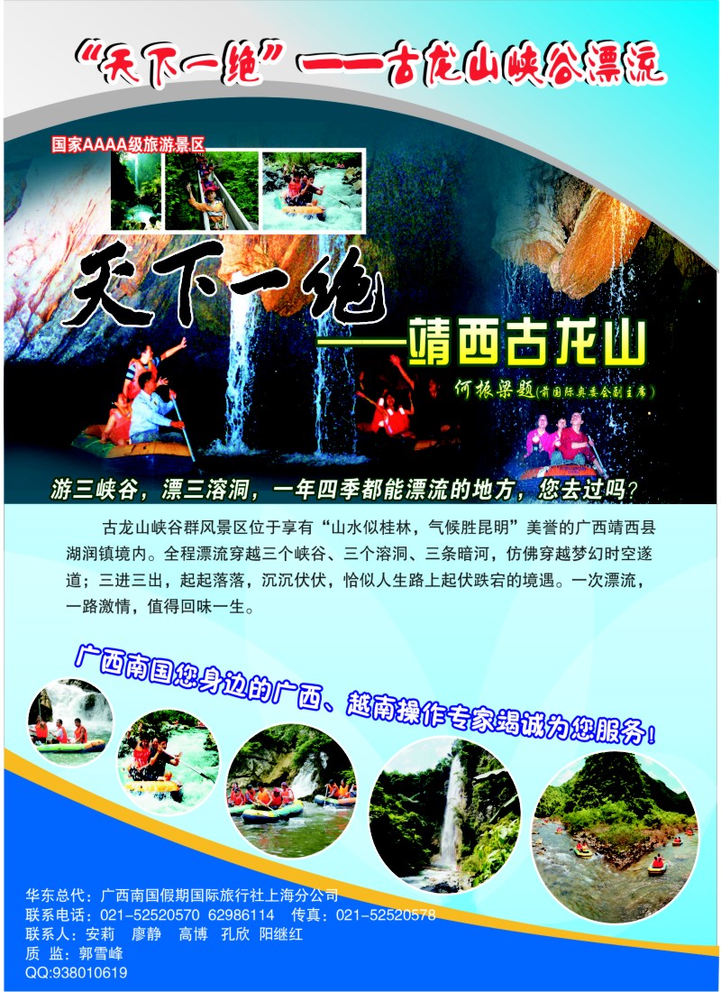 s彩9 广西南国假期-北部湾风情