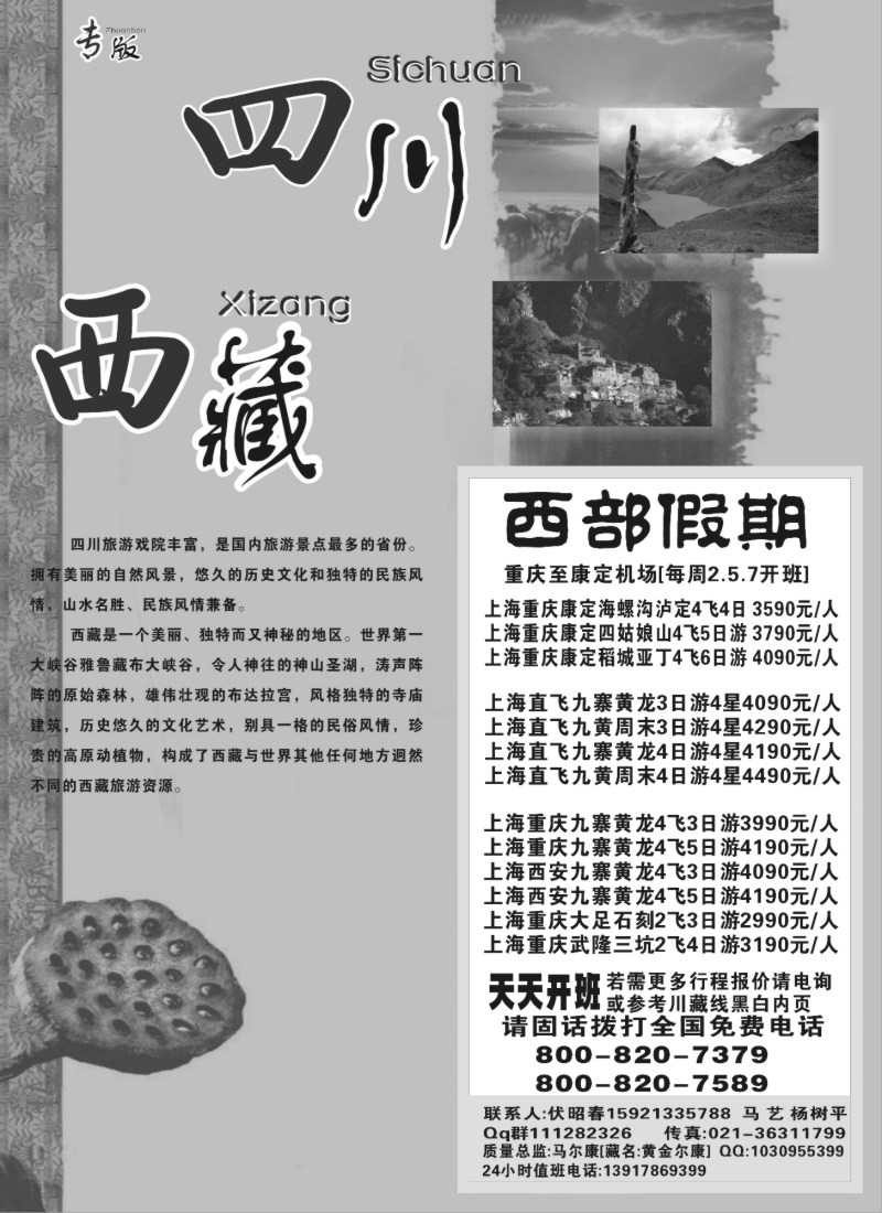 s37 川藏专版