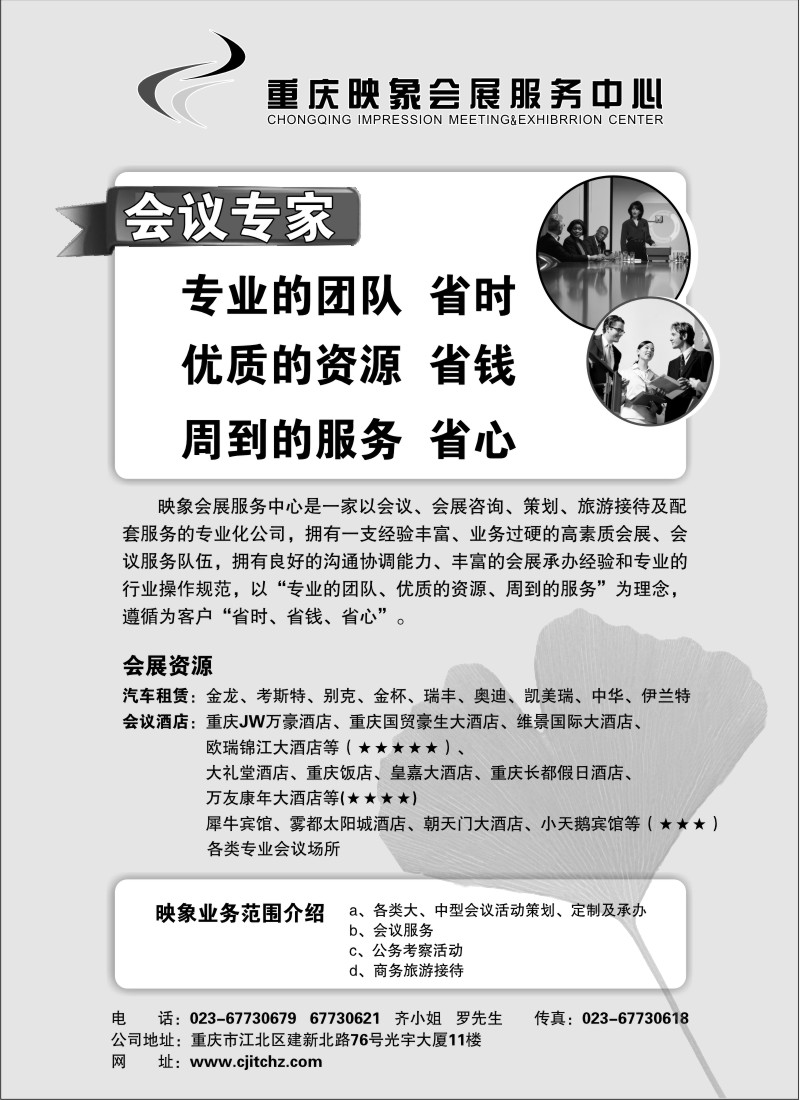 n171 重庆映象会展服务中心