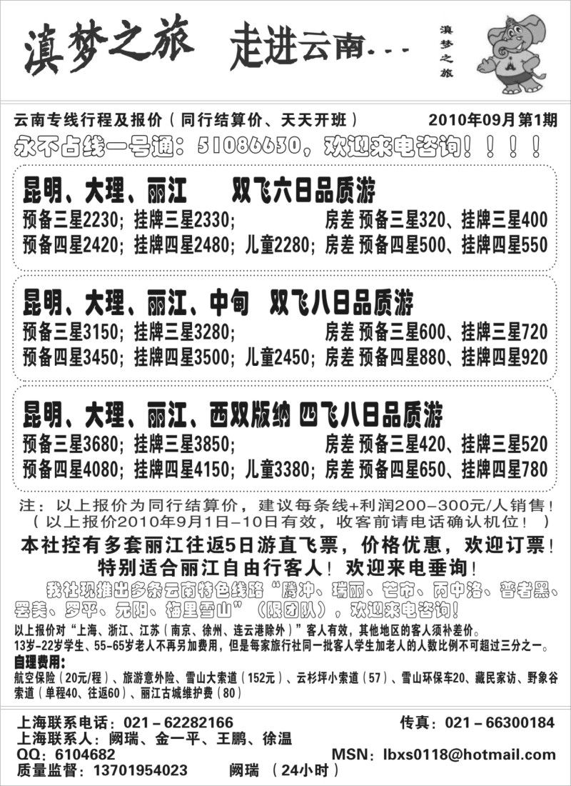 s92 滇梦之旅--走进云南