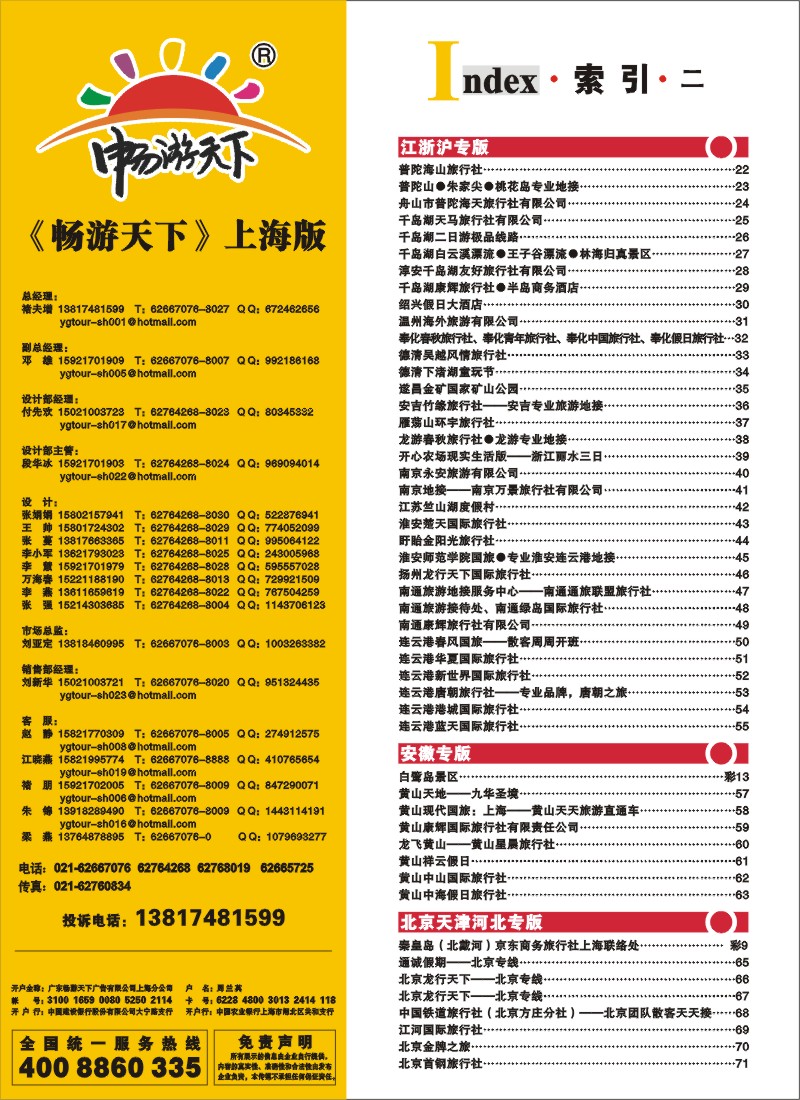 n彩6 索引