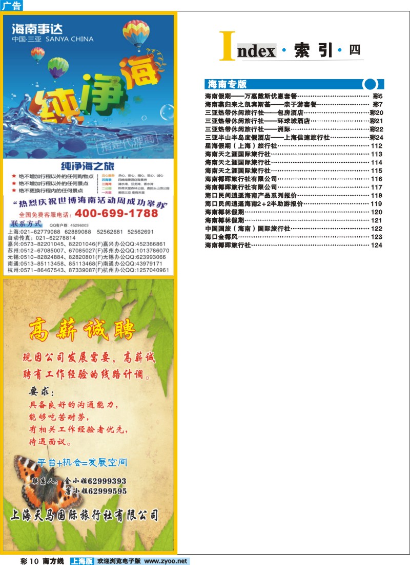 S彩10 索引