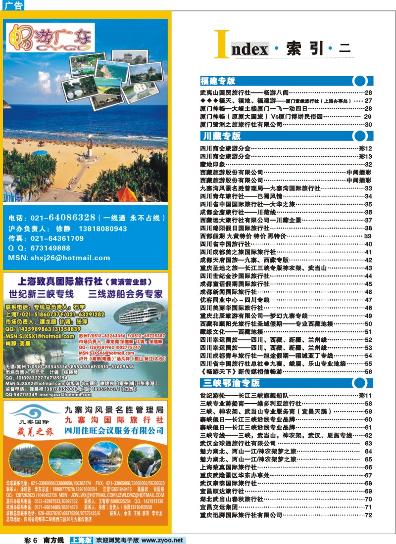 s彩6 索引