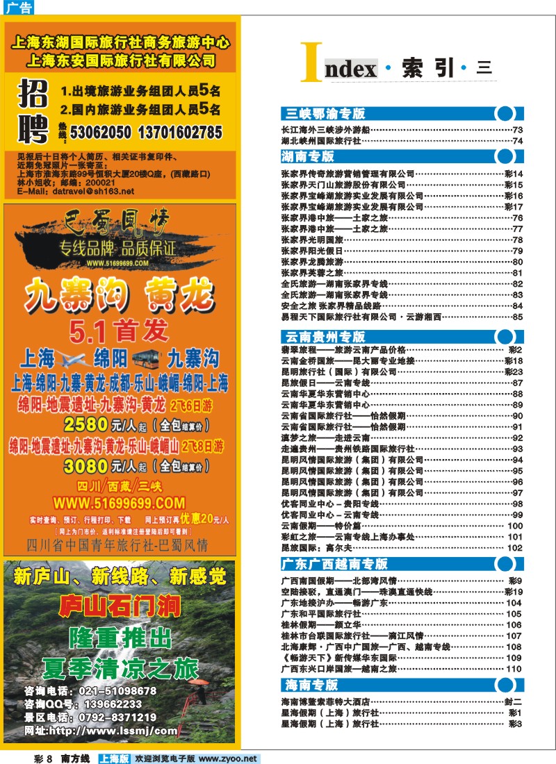 S彩8 索引