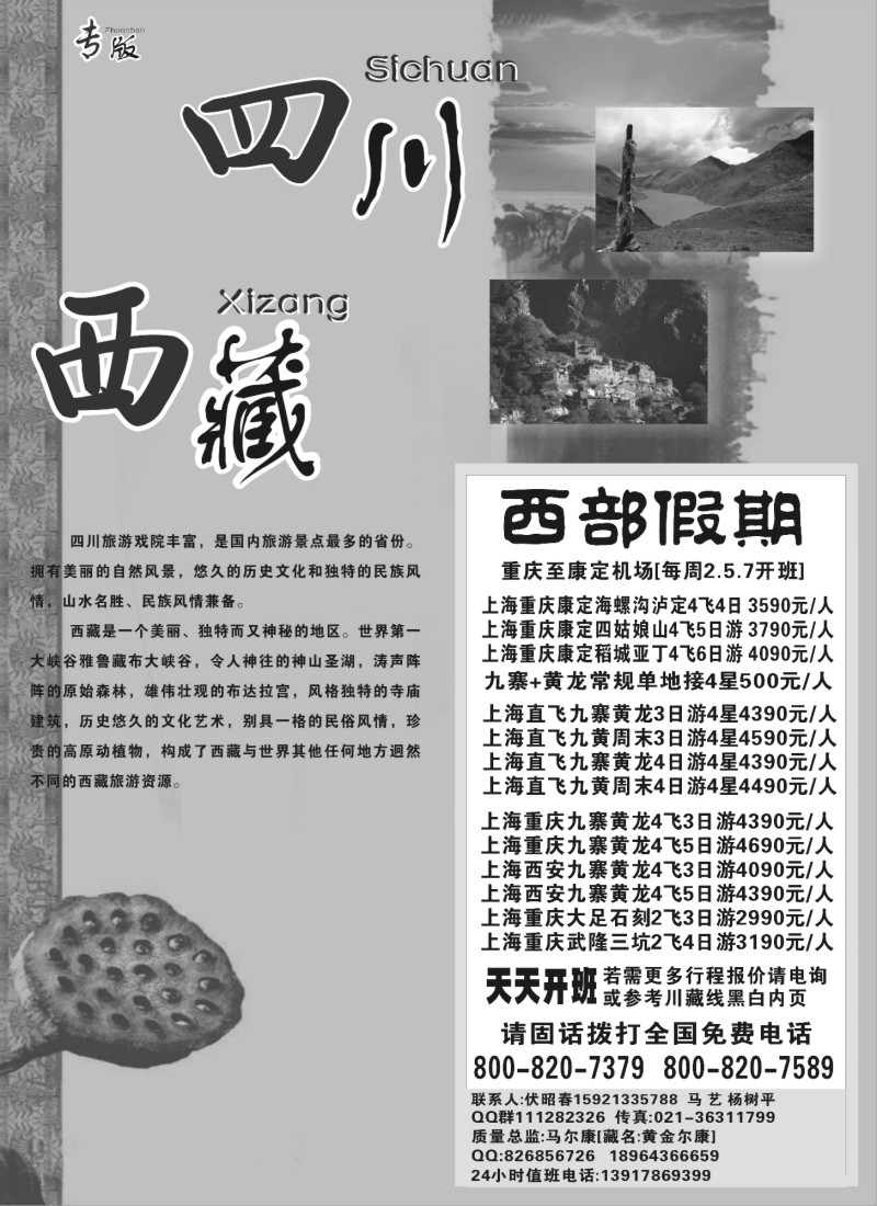 s31 川藏专版