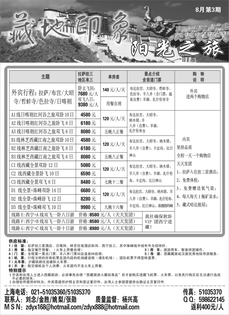 s32 藏地印象