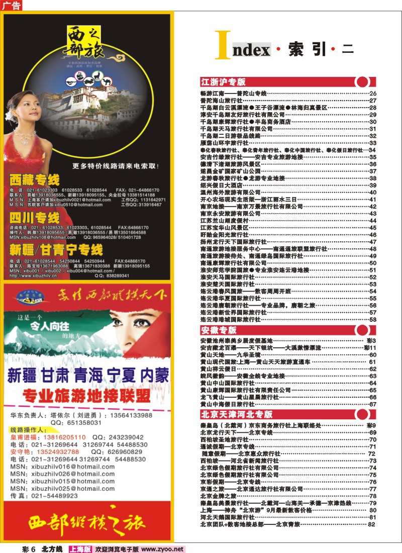 n彩6 索引