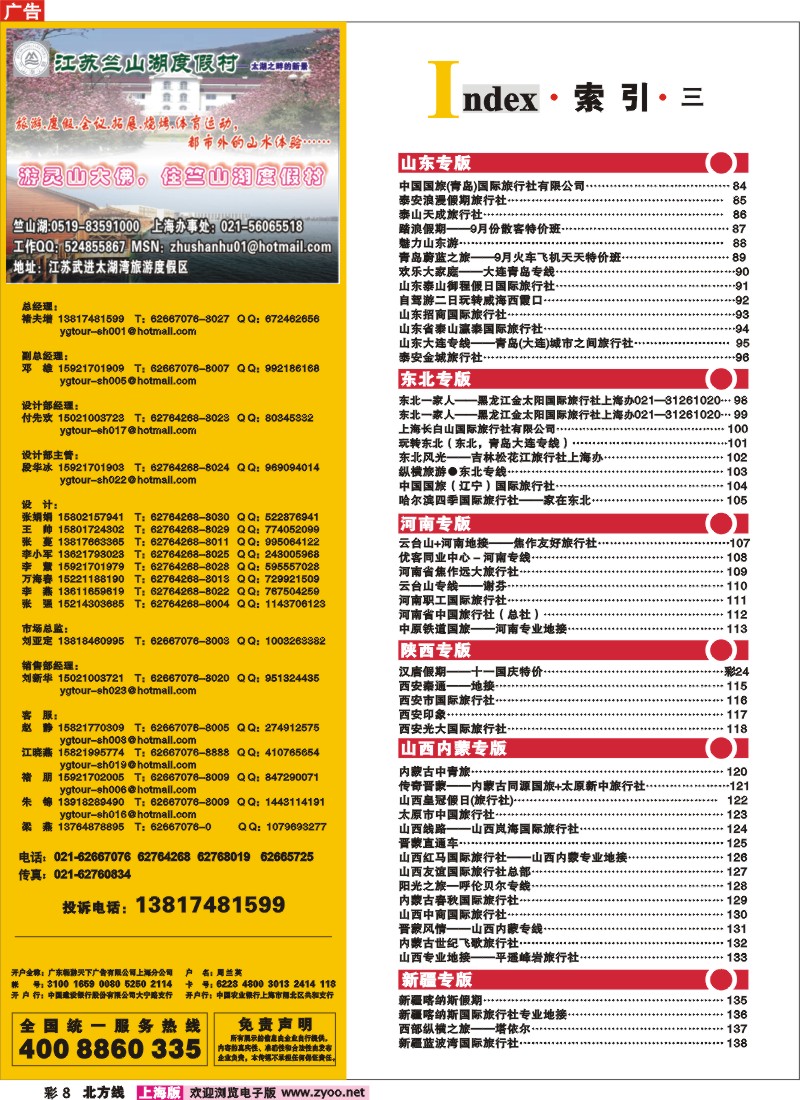 n彩8 索引