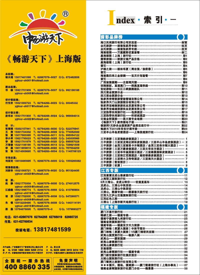 s彩4 索引