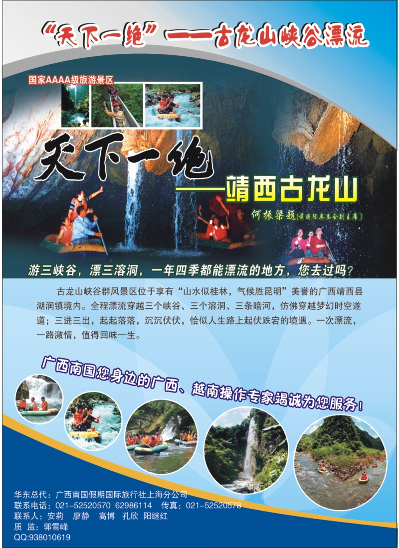 s彩9 广西南国假期-北部湾风情