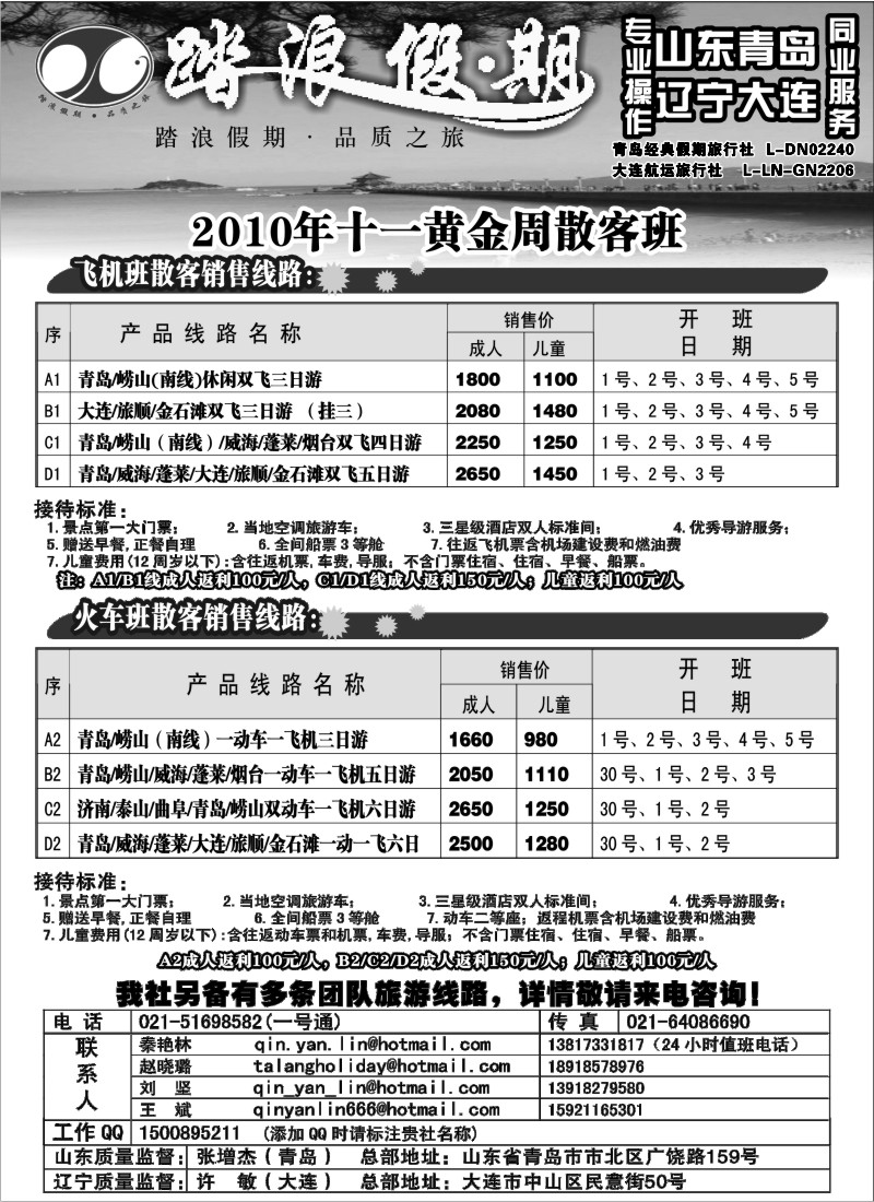 n94 踏浪假期－－国庆特价