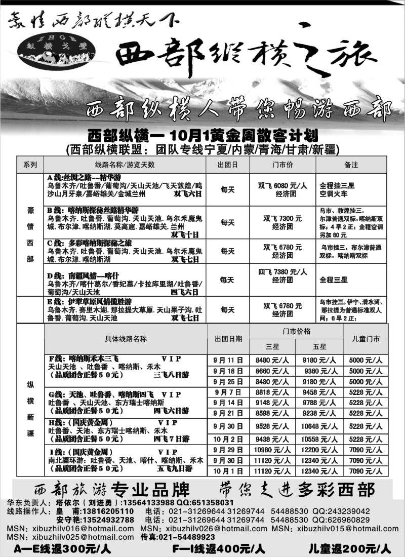 n142 西部纵横之旅--塔依尔