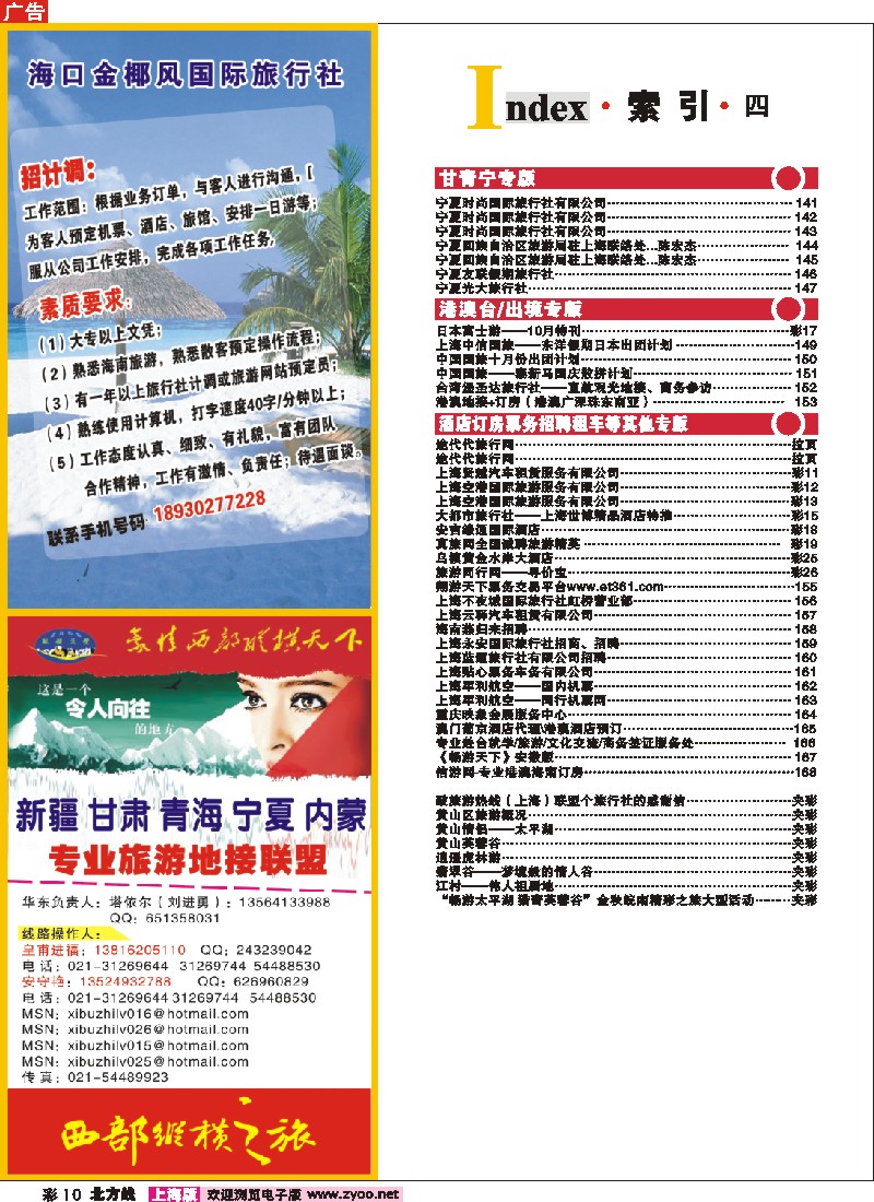 n彩10 索引