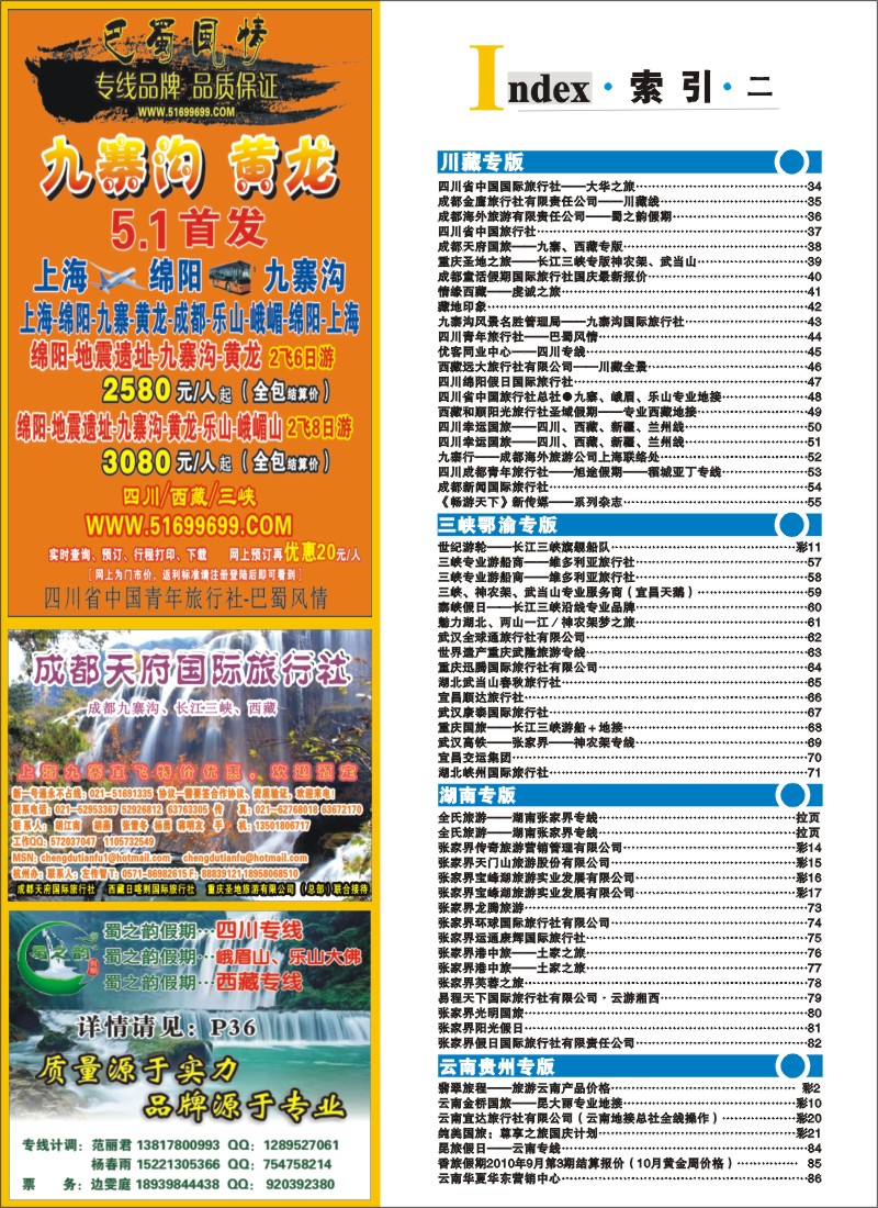 s彩6 索引