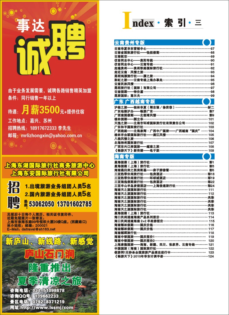 S彩8 索引
