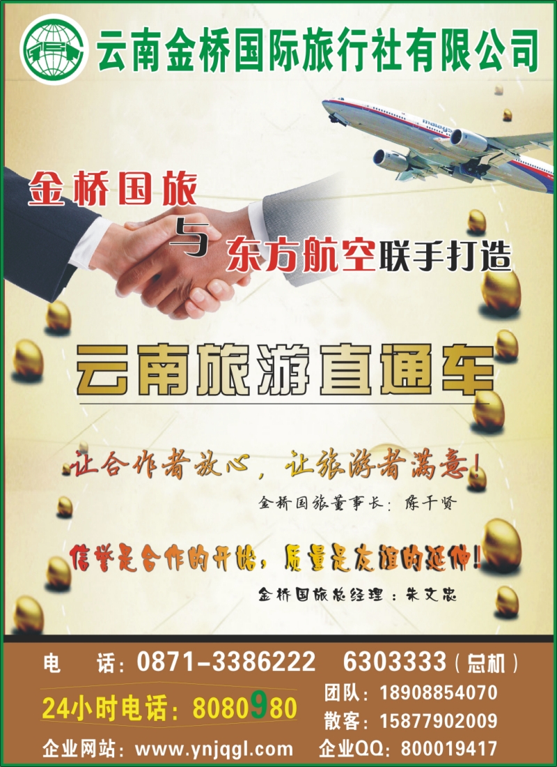 s彩5 云南金桥国旅-昆大丽专业地接