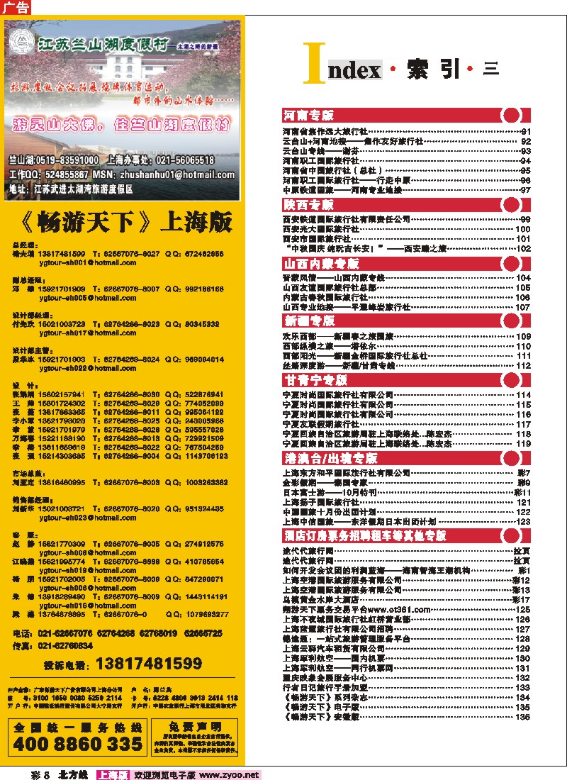 n彩8 索引