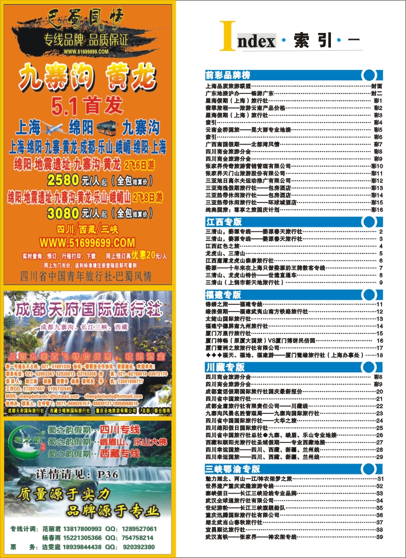 s彩4 索引