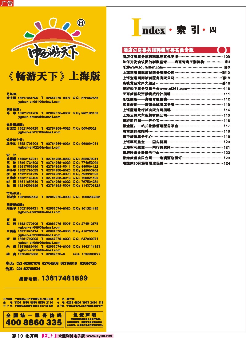 n彩10 索引