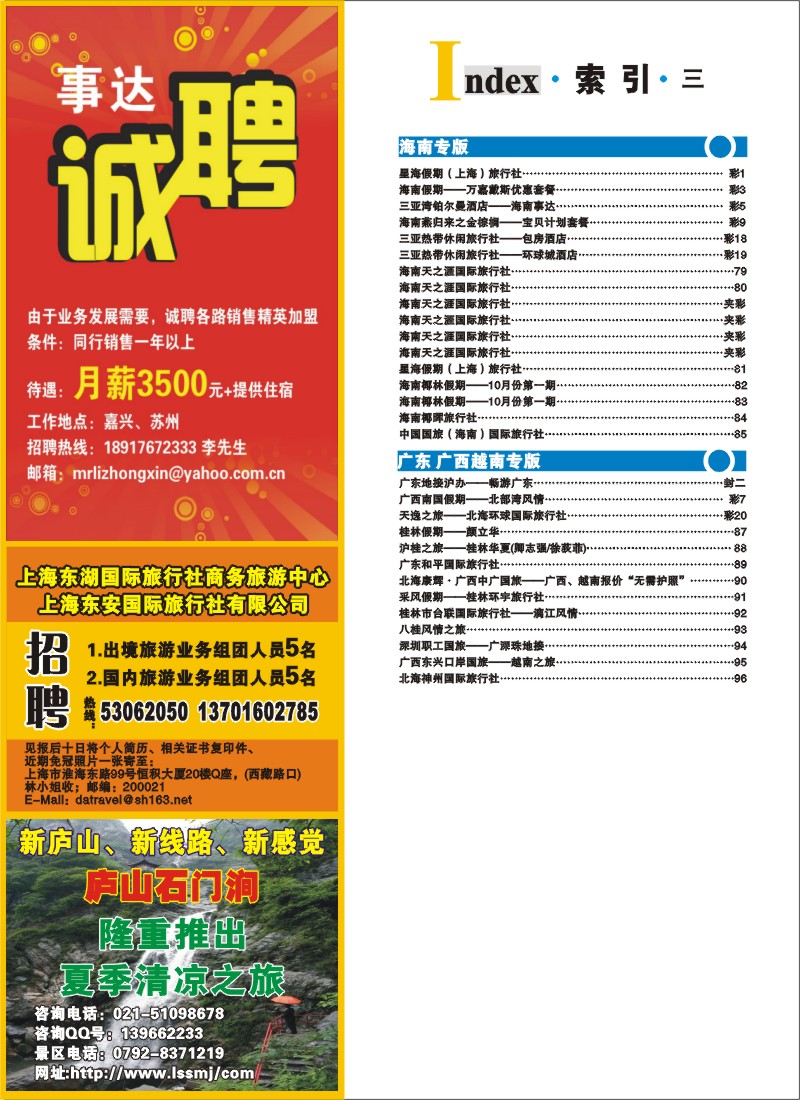 S彩8 索引