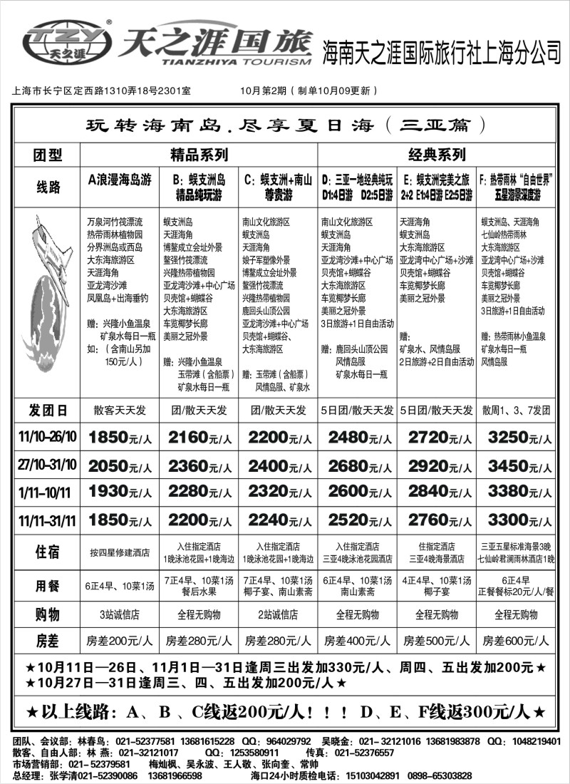 s96 天之涯