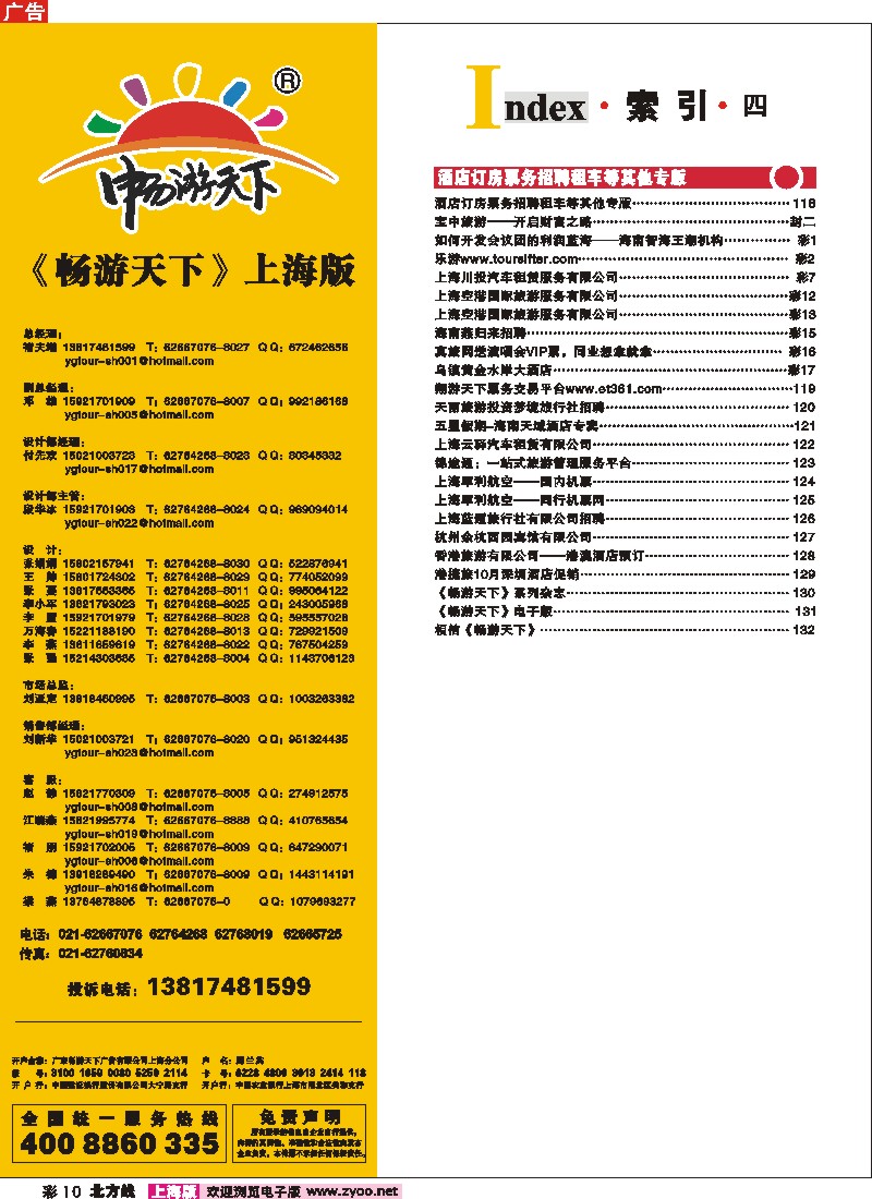 n彩10 索引
