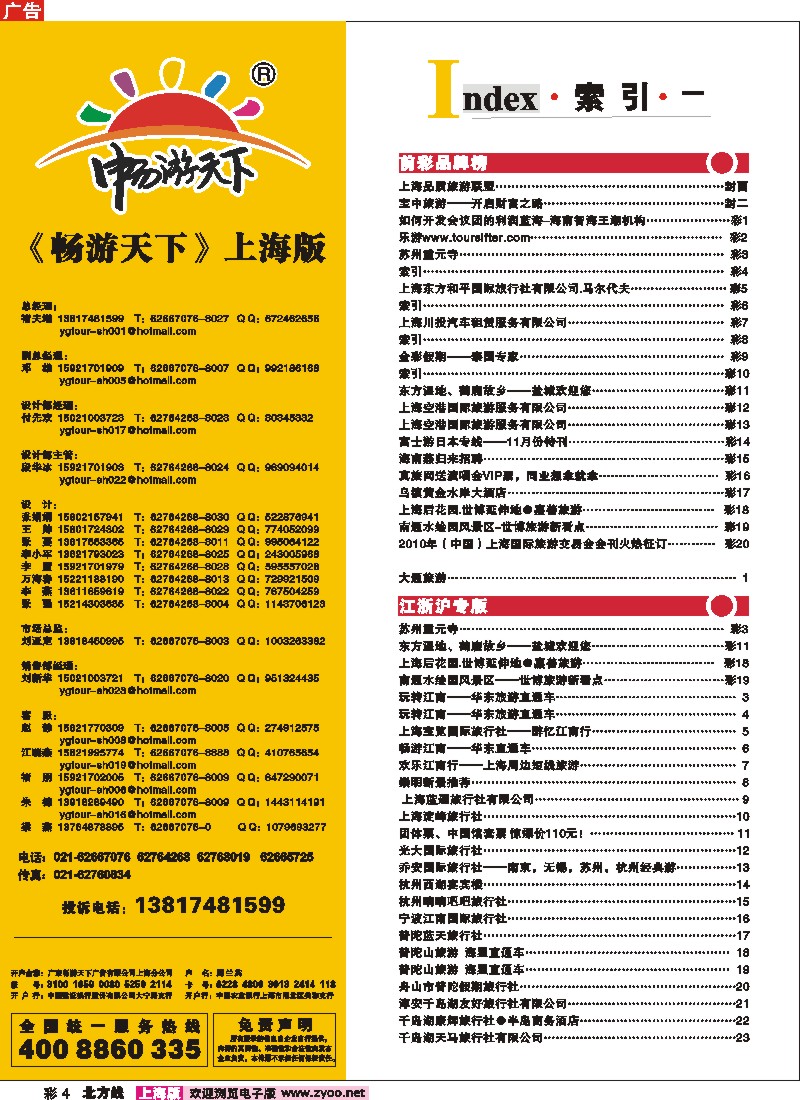 n彩4 索引