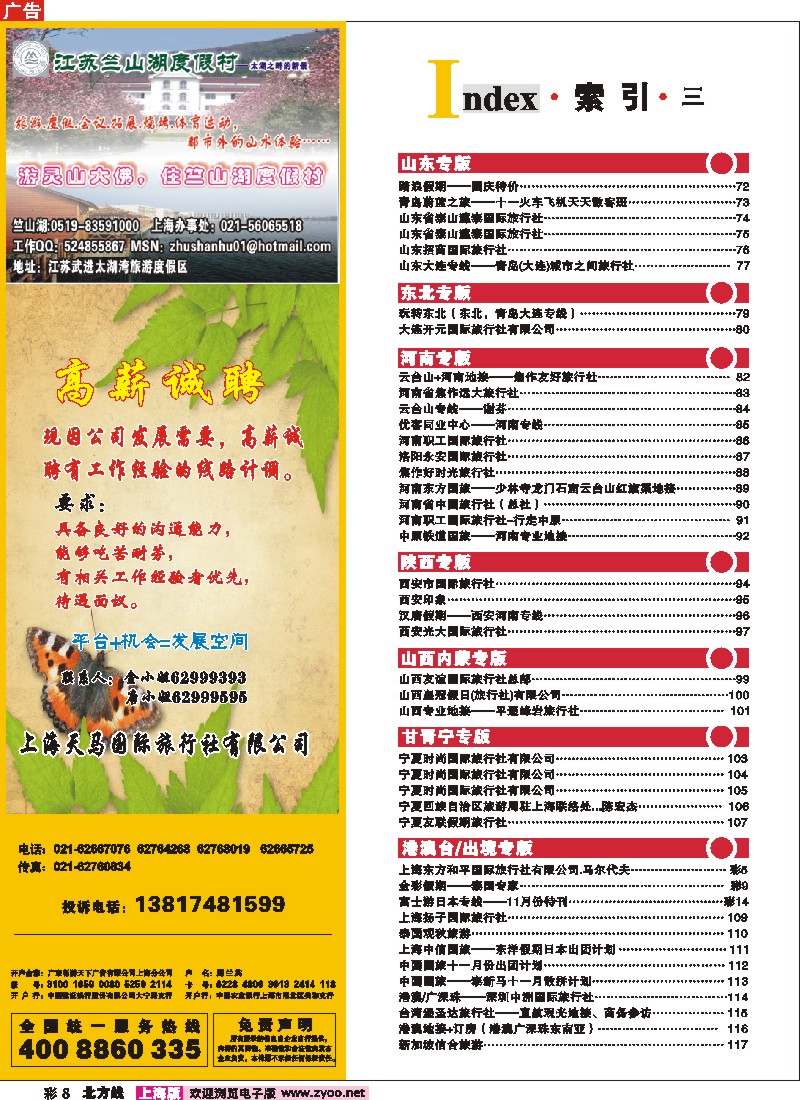 n彩8 索引