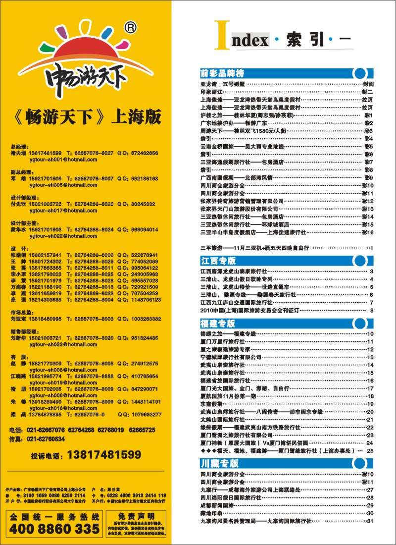 s彩4 索引