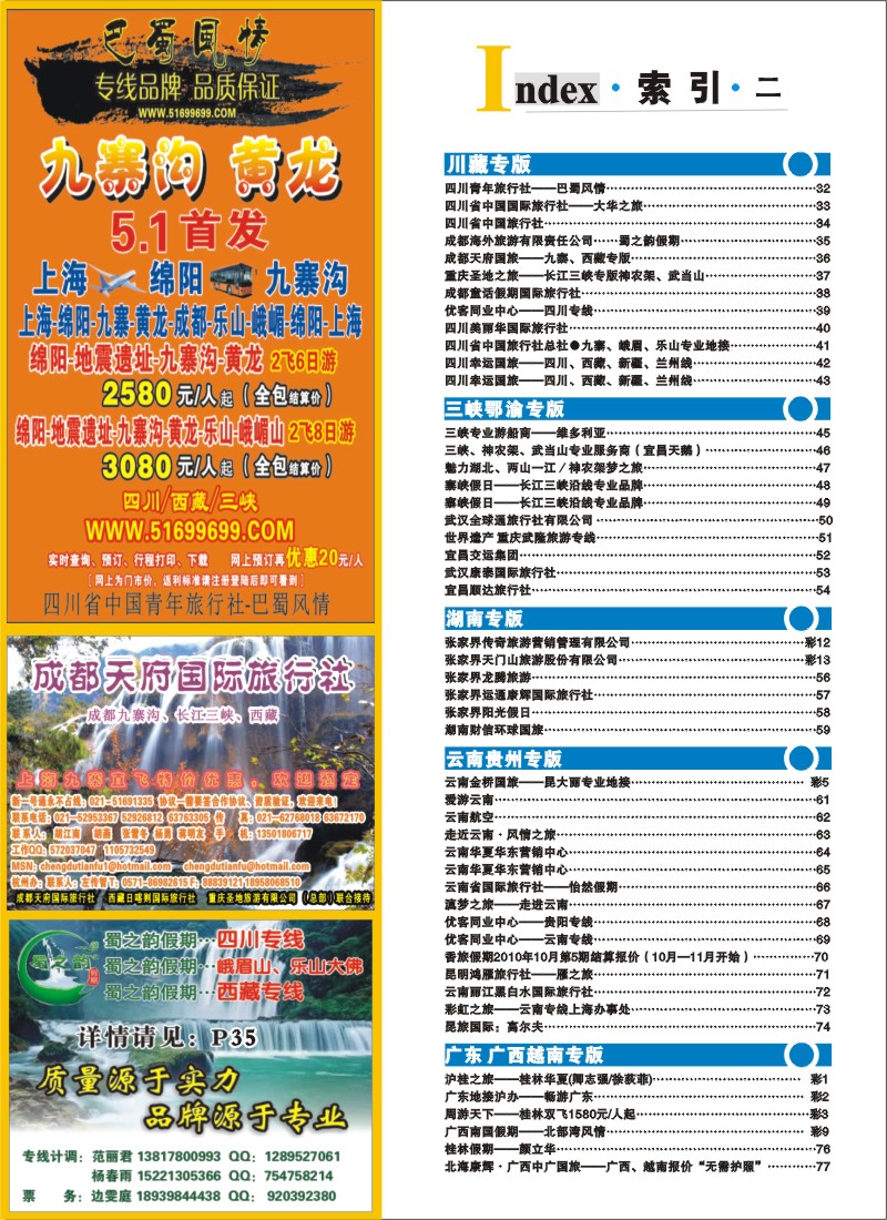 s彩6 索引
