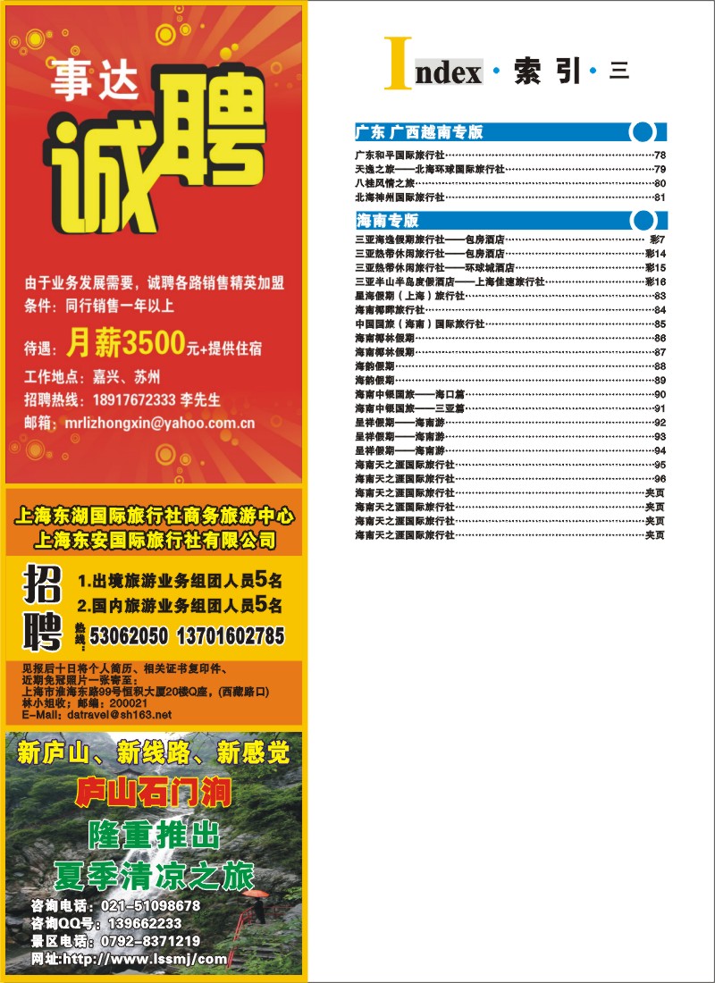 S彩8 索引