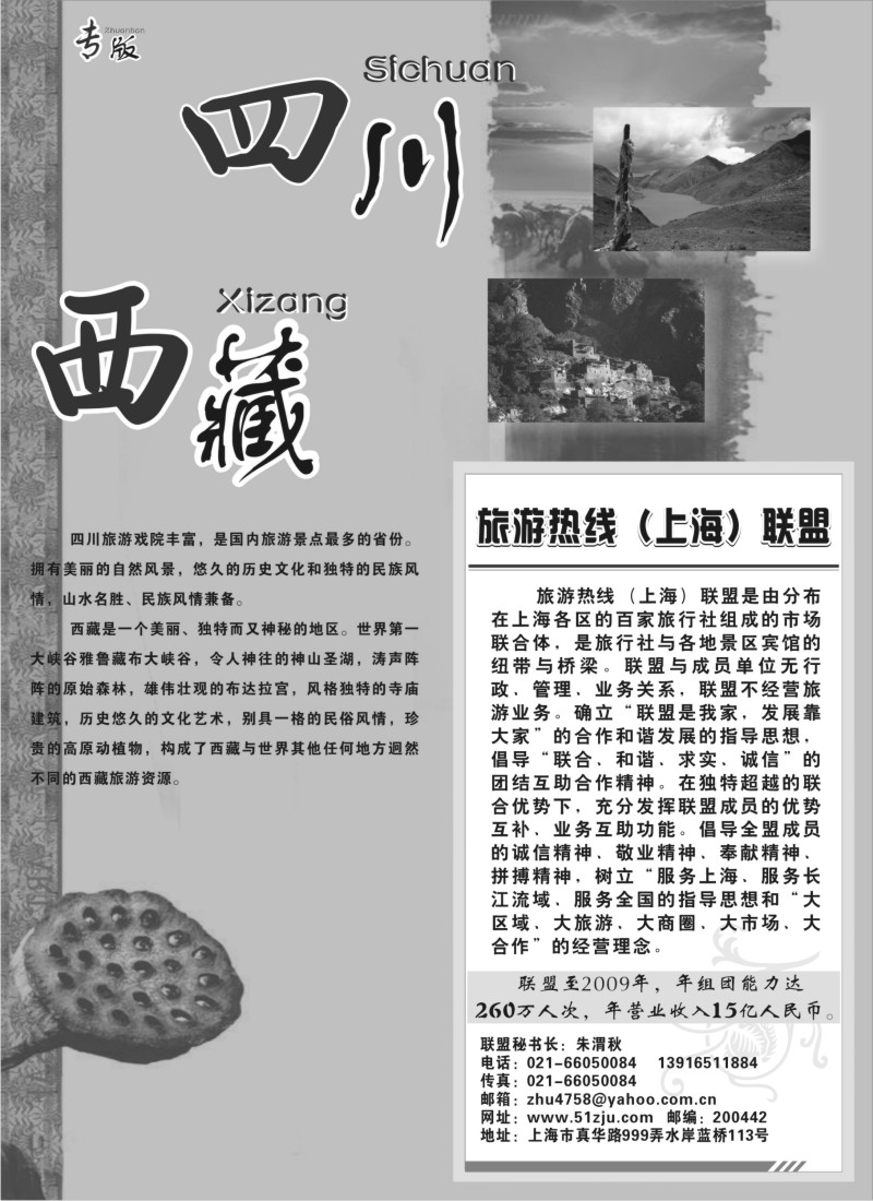 s26 川藏专版