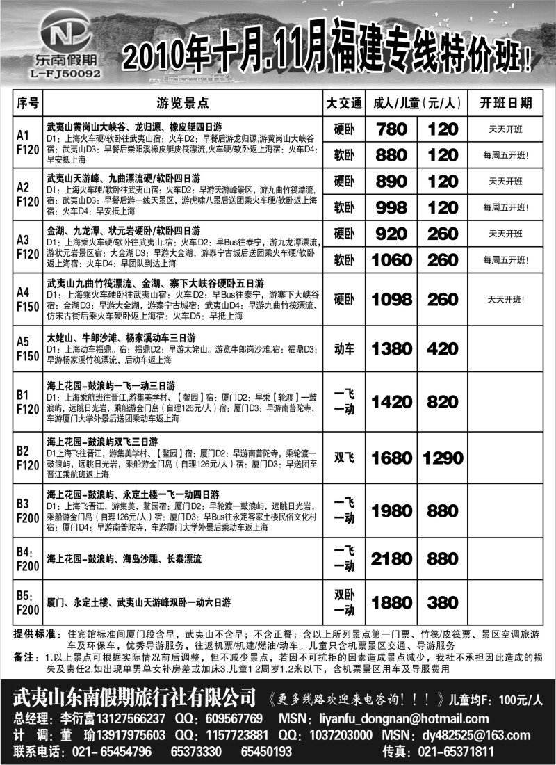 s19 东南假期