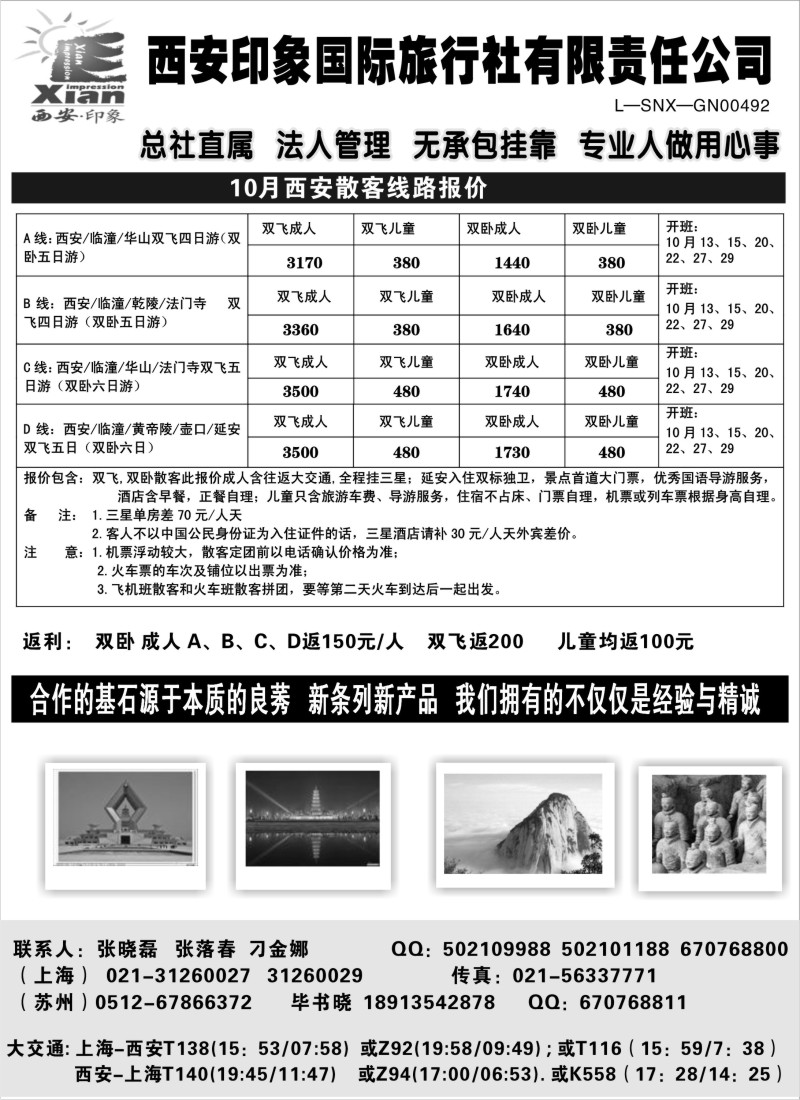 n95 西安印象