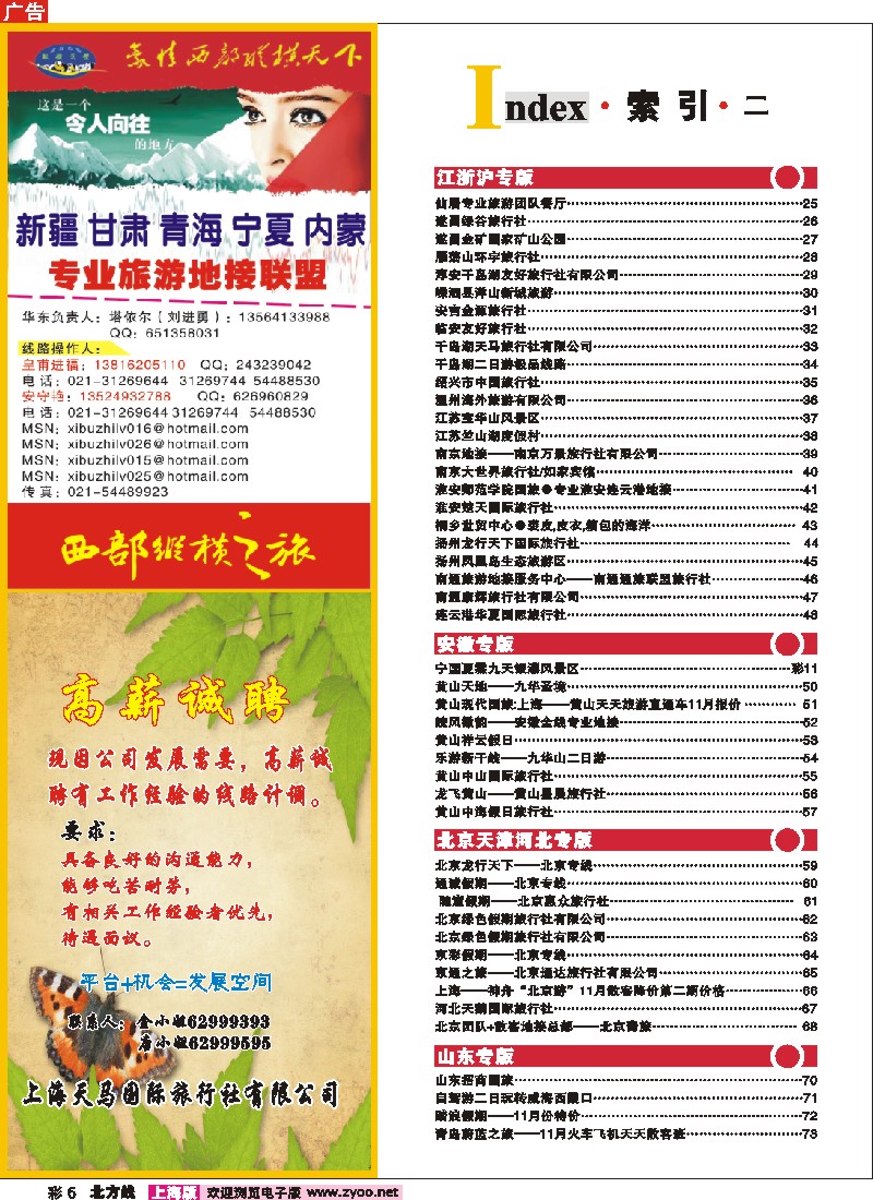 n彩6 索引