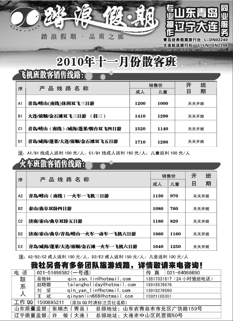 n72 踏浪假期－－11月份特价