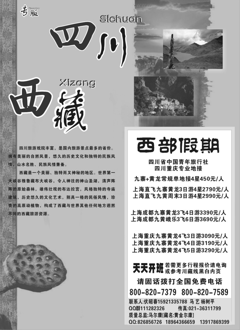 s27 川藏专版