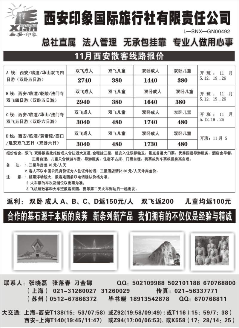 n96 西安印象