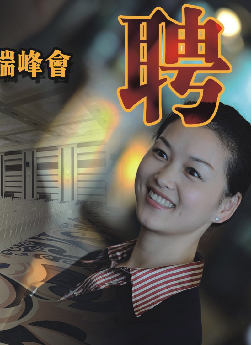 n拉页2 上海安莎国际旅行社有限公司