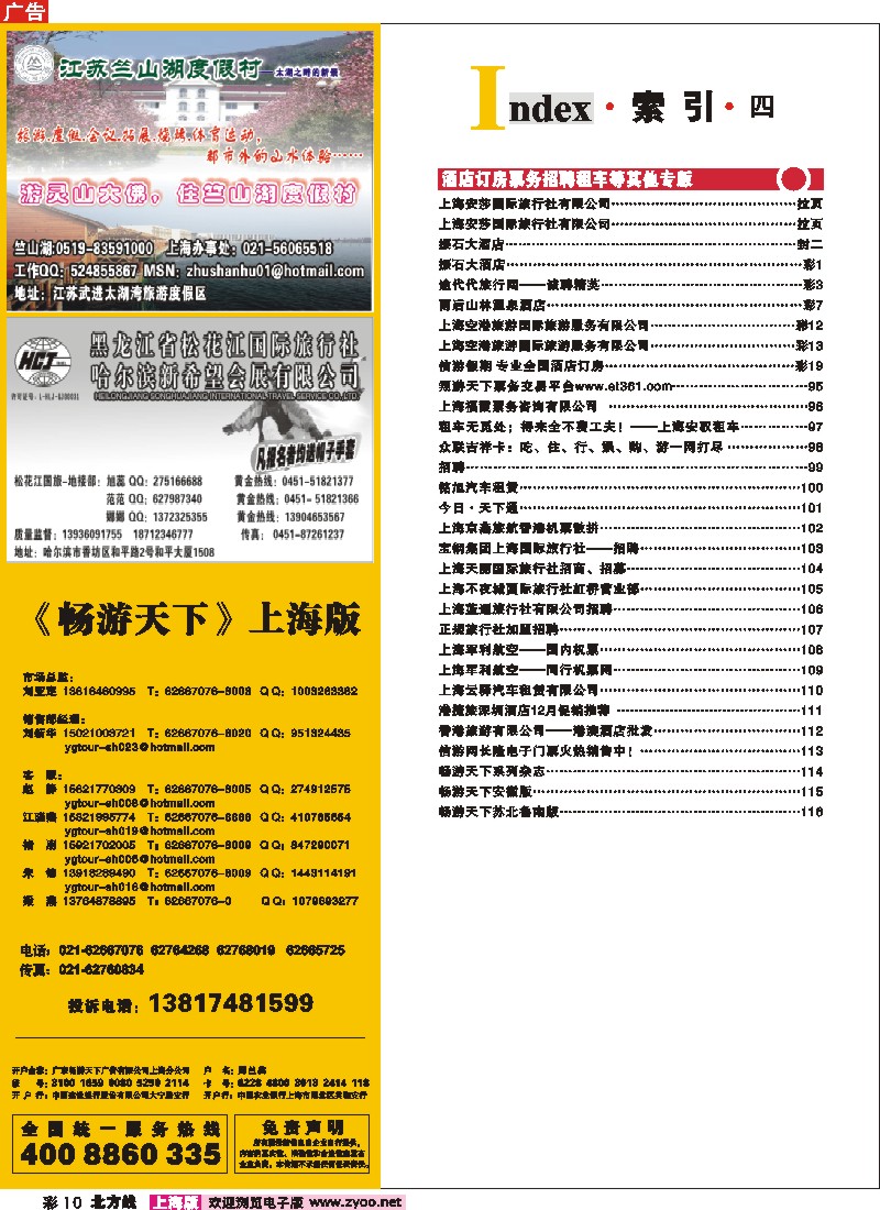 n彩10 索引
