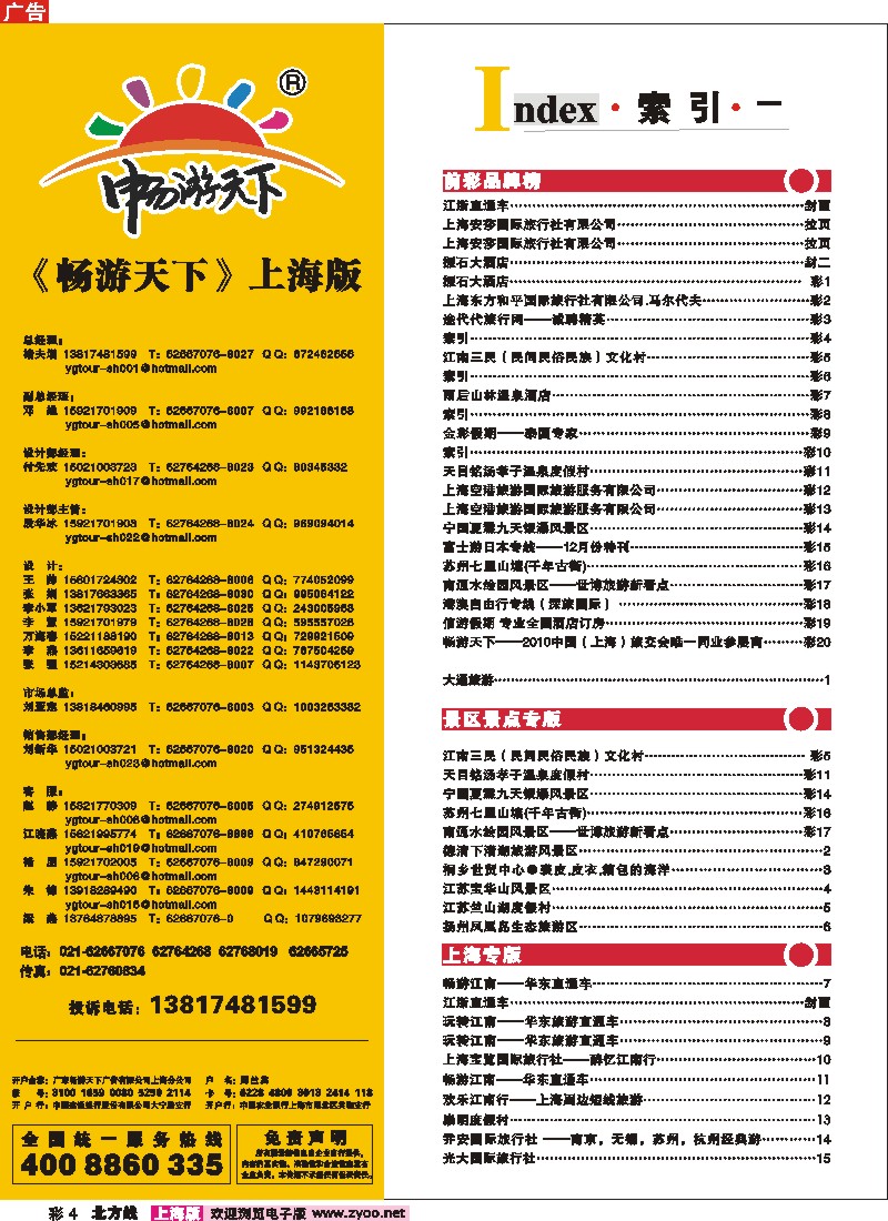 n彩4 索引