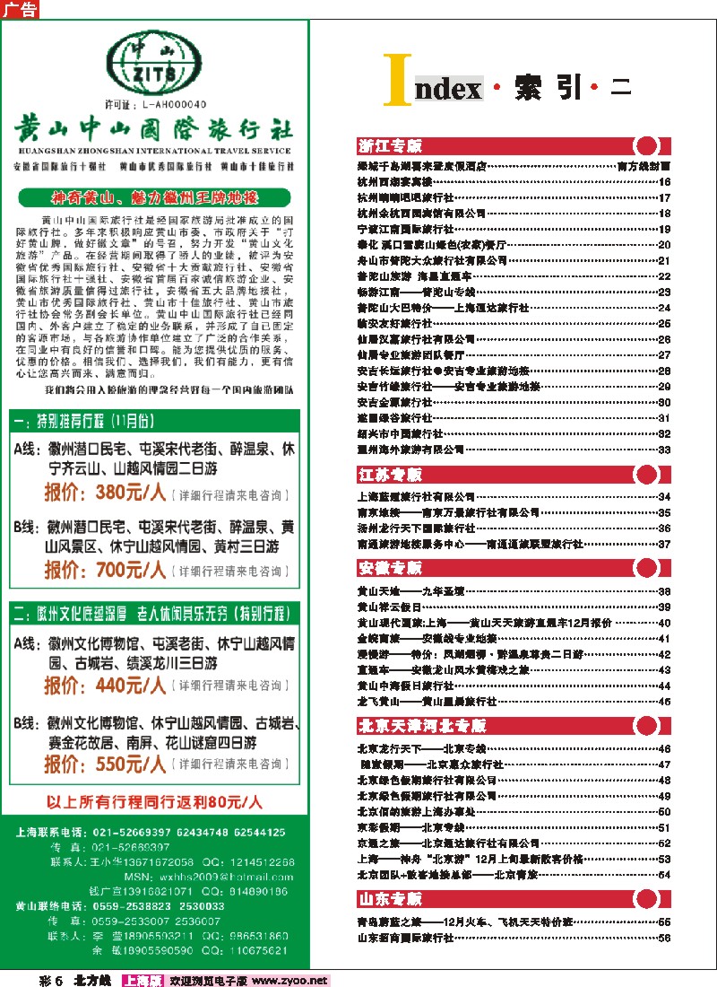 n彩6 索引