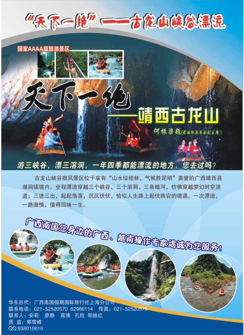 s彩9 广西南国假期-北部湾风情