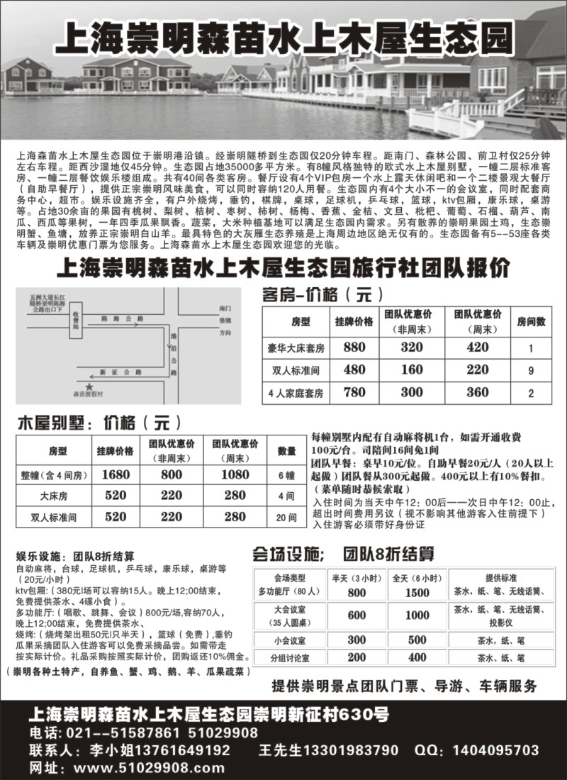 n12 崇明度假村