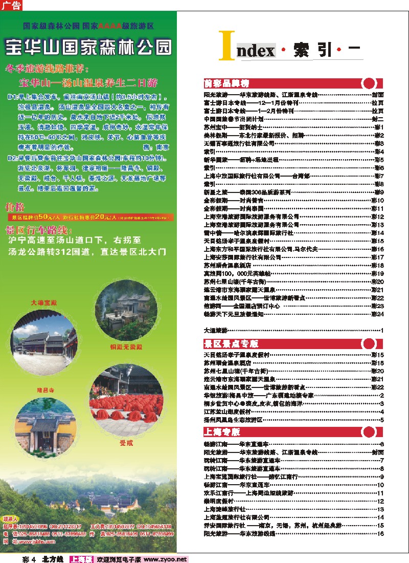 n彩4 索引